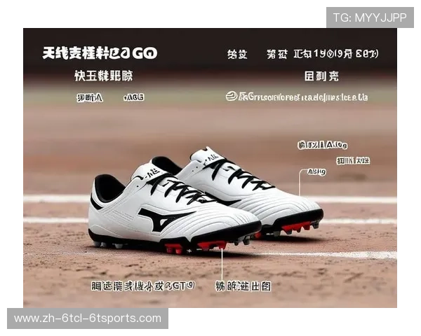 金属支点足球鞋钉设计与支点型球员重心控制的关系 金属支点足球鞋钉设计与支点型球员重心控制的关系